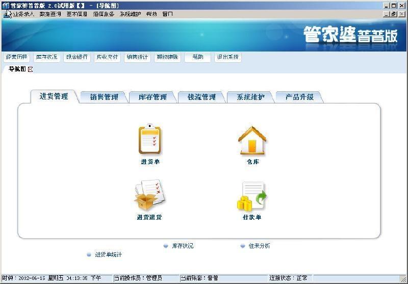 管家婆100%中奖,综合解答解释落实_te03.08.37