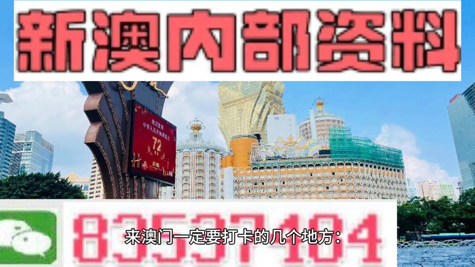 2025年今晚澳门特马,构建解答解释落实_2sk07.75.44